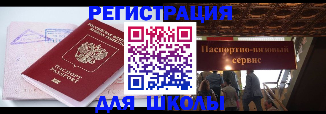 прописка регистрация в Октябрьске