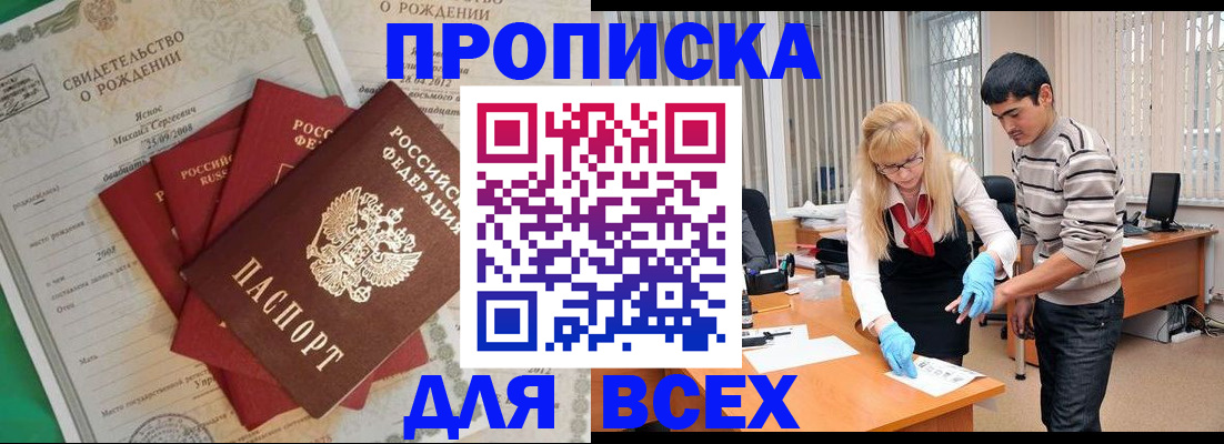 временная регистрация надежно в Октябрьске
