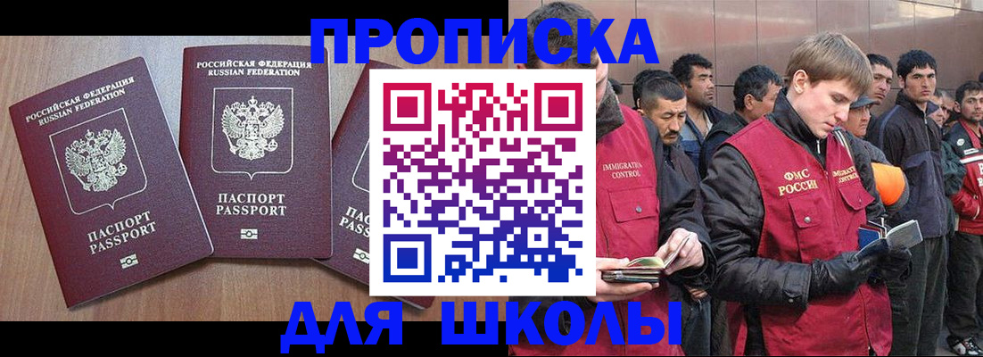 купить прописку в Октябрьске